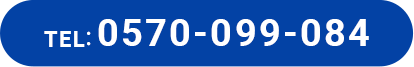 TEL: 0570-099-084